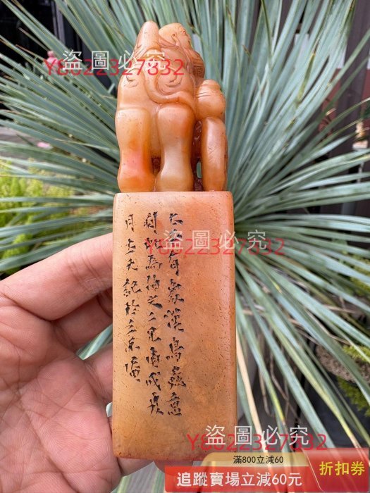 來自舊藏：壽山石高山凍石吉祥大象鈕印章水凍高山朱砂石：清工鏤空精雕