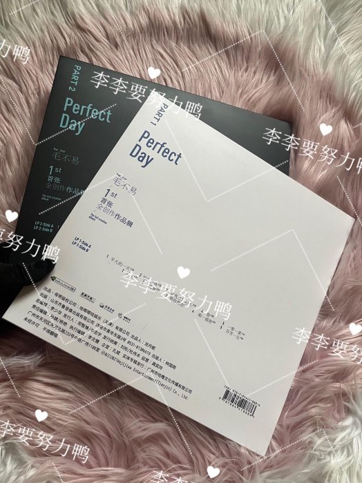毛不易親筆簽名黑膠《平凡的一天》黑白雙面雙lp 12寸毛不易首張黑膠雙