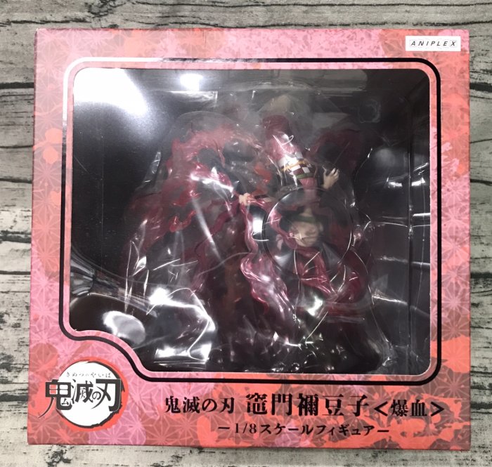 アニプレックス ANIPLEX 鬼滅の刃 竈門禰豆子 爆血 1/8スケール