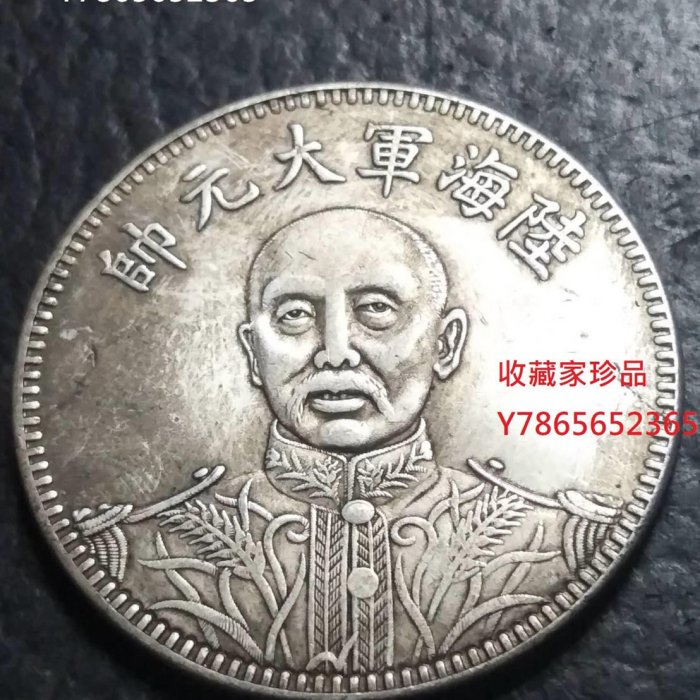 中華民国中央政府陸海軍大元帥 張作霖 記念幣 龍鳳 壹圓 陸海軍大元帥紀念幣》張作霖像背龍鳳壹圓紀念幣~原味包漿| Yahoo拍賣