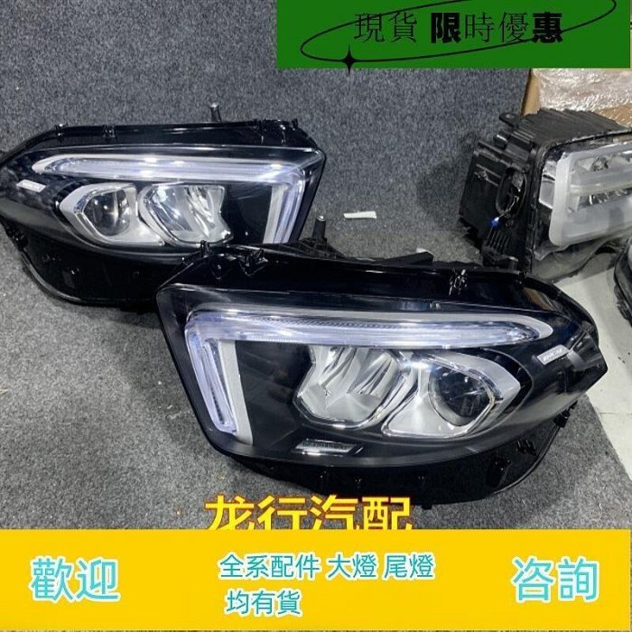 【特殺】台灣現貨適用賓士A級W176 177LED大燈 A180 A200 A260L大燈總成原廠拆車件