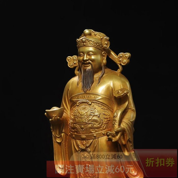 純銅鎏金財神像【財神爺】招財進寶擺件純銅財神像老銅像尺寸高31厘米寬