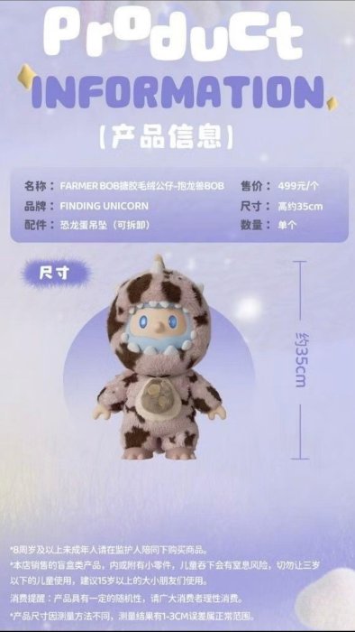 BOB 抱龍獸FARMER BOB 恐龍尋找獨角獸| Yahoo拍賣