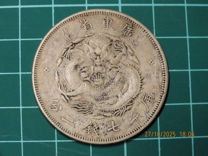 中国 古銭 銀貨 廣東省造 光緒元寶 庫平七錢二分 雙龍 壽 銀貨26.5g 廣東省造光緒元寶庫平七錢二分銀元廣東雙龍銀元真銀假幣1入| 銀聯網