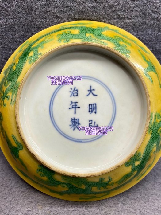 大明弘治年制款黃地綠彩龍紋盤此造型經典，品相如圖。釉面勻凈，彩色