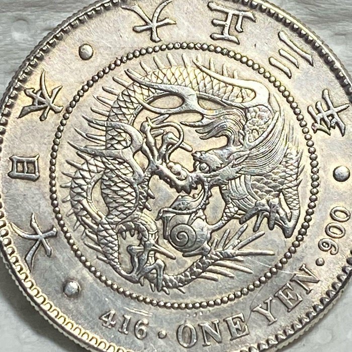 保真】裸幣龍銀1914年T3日本大正3年壹元龍洋大日本大正三年一圓