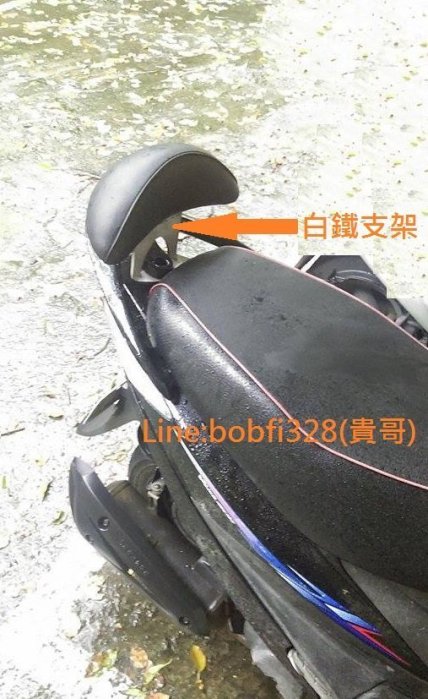 TEB 台中安心後靠背 5mm厚支架 不生鏽 KYMCO GP GP2 VP link CUE GP125 饅頭 靠背