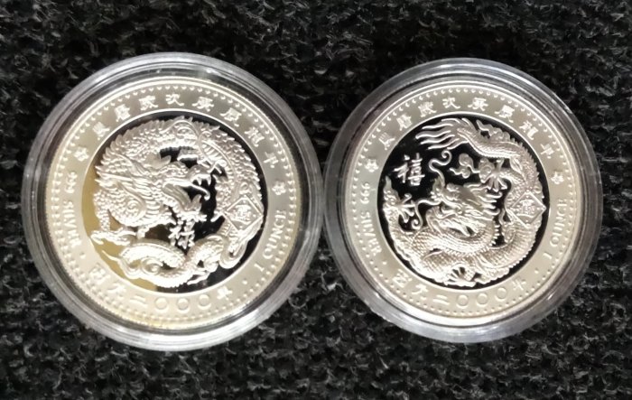 407-2000庚辰龍年紀念銀幣瑞士Valcambi精鑄限量版| Yahoo拍賣