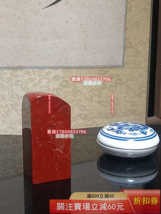 一品朝陽)福建壽山朱砂洞高山石石頭質地細膩溫潤，而且是正方章料子