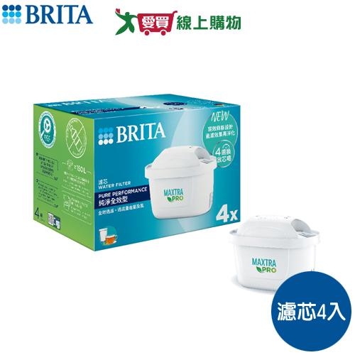 德國BRITA Mxpro濾芯 4入全效 濾水量升級50% 阻隔塵土 減少水中金屬 濾芯 濾心 濾水 過濾【愛買】