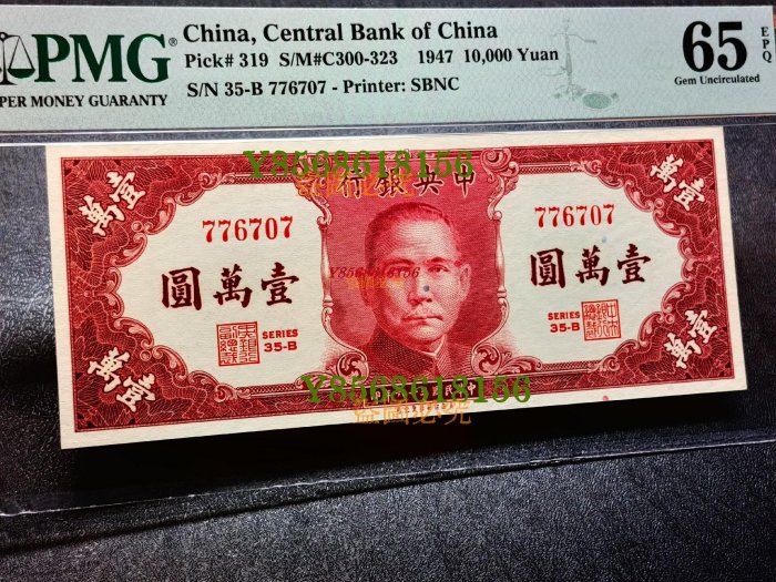 民國壹萬圓鈔的價格推薦- 2025年10月| 比價比個夠BigGo