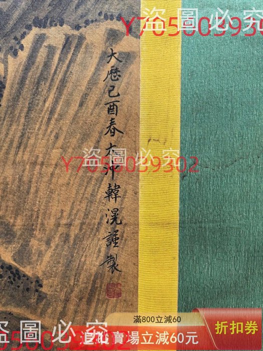 LC 宋徽宗赵俈御藏唐韩滉绢本松䕃酒肆图59.6X1 古玩書畫字畫【本分賣