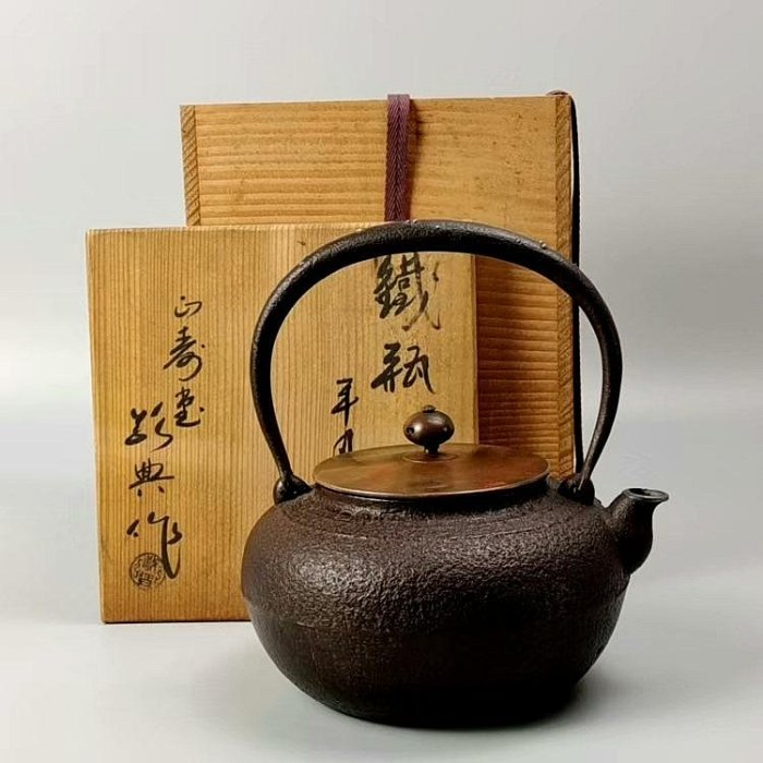 正壽堂 高橋敬典作 鐵瓶 平丸 虫喰 51.日本铁壶名师