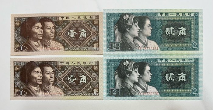 中國人民銀行 1980年壹角 00009371-00009380瑕疵品 司令號 中國人民銀行 1980年壹角 00009371-00009380瑕疵品 司令號