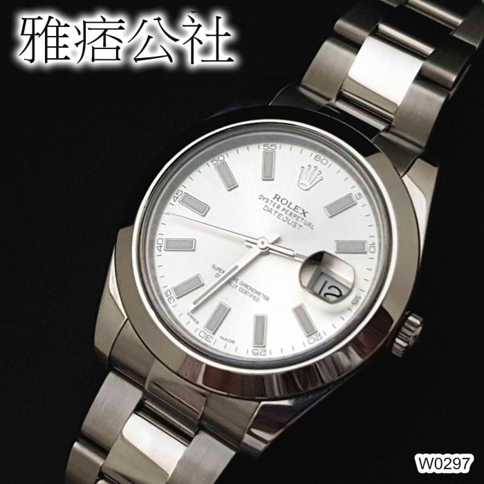 [雅痞公社]瑞士原裝ROLEX勞力士 DATEJUST 116300 銀色面盤 全白鋼機械錶 盒單齊全-W0297