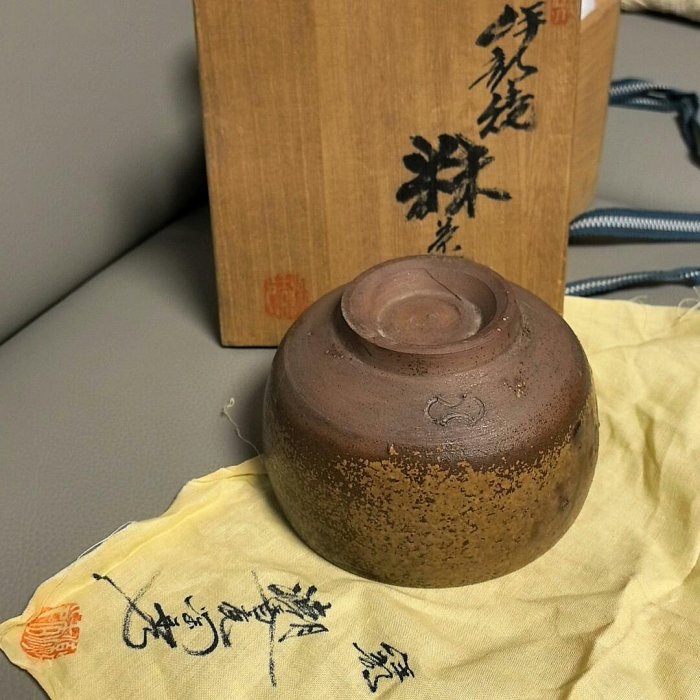日本備前燒人間國寶金重陶陽作抹茶碗備前燒分銅印陶陽抹茶碗潮香庵
