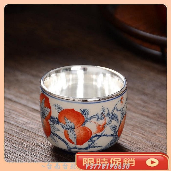 瓷包銀杯純銀999茶杯功夫茶品茗杯主人杯中式宮廷居家茶杯禮~Q0314