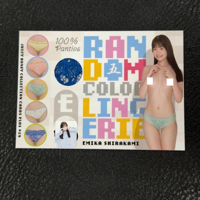 EI 白上咲花 2026 Juicy Honey Plus #29 限量1/30 首號大頭貼 五色內褲卡