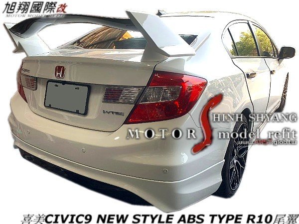 喜美CIVIC9 K14 NEW STYLE ABS TYPE R10尾翼空力套件12-14