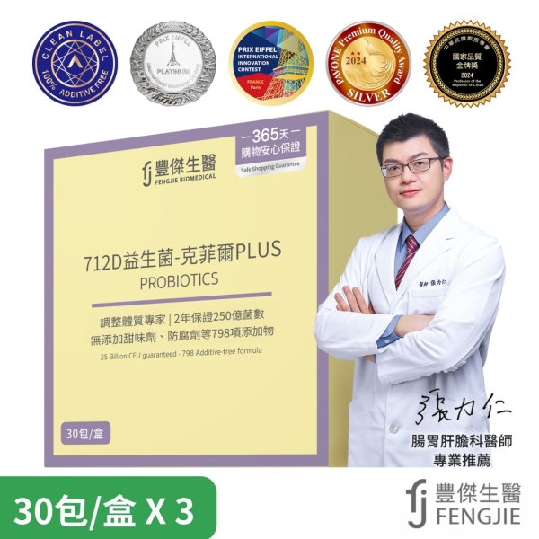 豐傑生醫克菲爾益生菌