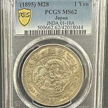 明治28年1元-優惠推薦2026年2月| Yahoo拍賣