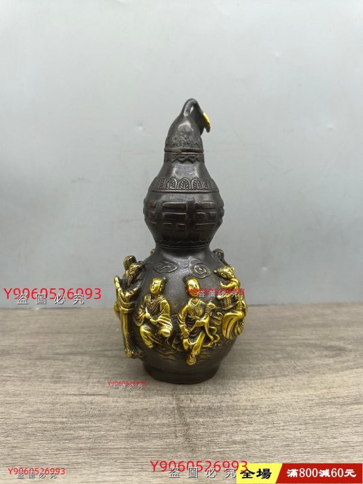銅擺件:八仙葫蘆，做工精致造型雅致古色古香450g左右尺寸規:格如下圖舊