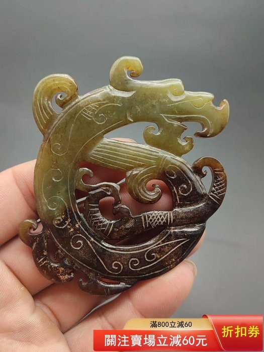 黄玉龍紋玉珩 和田玉 古玉 古玉擺件 中国古玩 中国美術 唐物骨董 G2 老玉古玉和田玉龍鳳佩尺寸:長8厘米重46克舊藏古董古玩二手【聚福閣