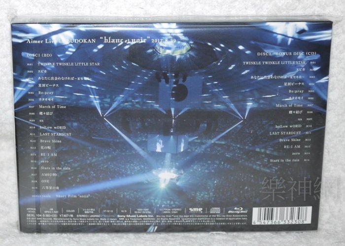 Aimer 武道館　オルゴール　六等星の夜　Brave Shine Aimer 六等星の夜 BraveShine オルゴール Aimer 武道館ライブ