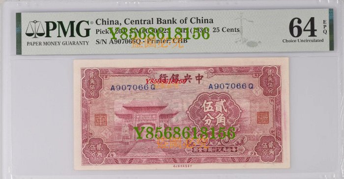 中央銀行貳角伍分的價格推薦- 2025年8月| 比價比個夠BigGo
