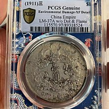 大清銀幣宣統三年pcgs-優惠推薦2026年7月| Yahoo拍賣