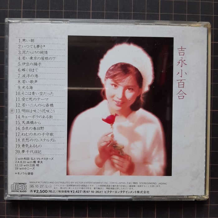 【未開封】吉永小百合 ベスト100 CD6枚組 ボックスセット 未開封】吉永小百合 ベスト100 CD6枚組 ボックスセット