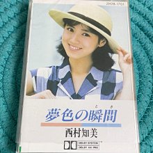 西村知美-優惠推薦2026年6月| Yahoo拍賣