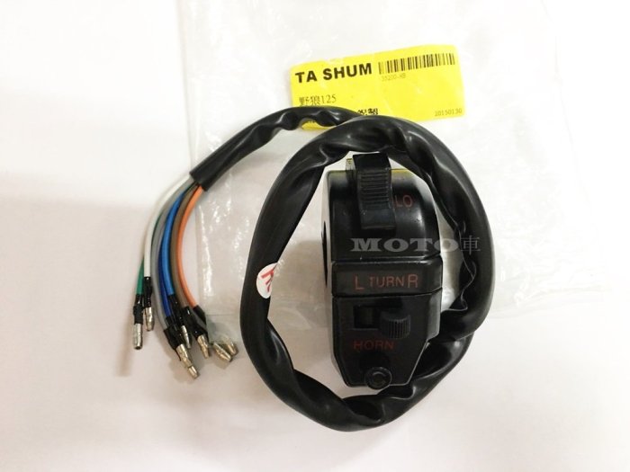 《MOTO車》銀狼 野狼125 左把手 開關 遠近燈 喇叭 方向燈 左把手開關 傳奇 R狼