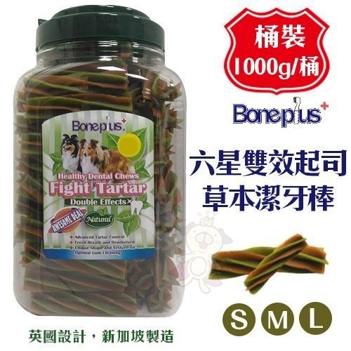 英國BONE PLUS 六星雙效起司草本潔牙棒 S｜M｜L號 1000g桶裝(家庭號)『寵喵樂旗艦店』