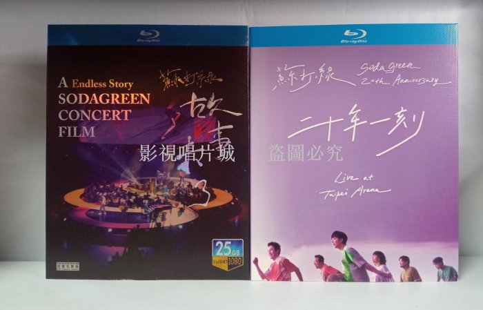 蘇打綠故事未了的價格推薦- 2025年12月| 比價比個夠BigGo