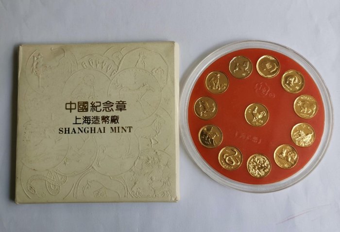 上海造幣廠1981-1992年十二生肖紀念銅章鍍金直徑161 | Yahoo拍賣