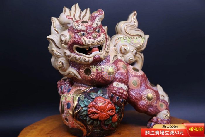 昭和時代古董九谷燒瓷器《金彩釉描金色繪玉獅子置物，九谷燒赤獅【明園