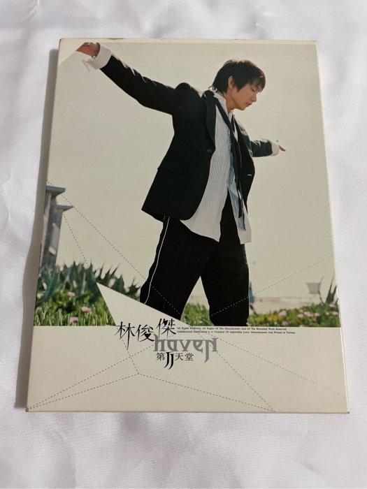 【中古】 第二天堂 平裝版 第二天堂 台湾盤 林俊傑第二天堂的價格推薦- 2025年8月| 比價比個夠BigGo
