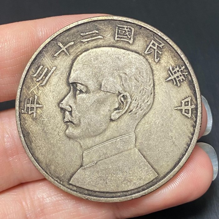 嚴選民國23年孫中山帆船圖5元銀幣，品相優良包漿自然，邊齒分明，正面