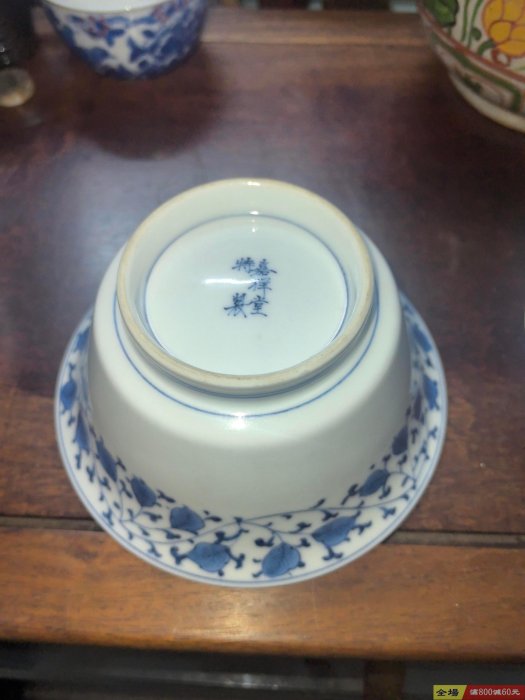 日本回流嘉祥堂特制手繪纏枝青花茶蓋碗器形端莊青花花色秀美底部落款