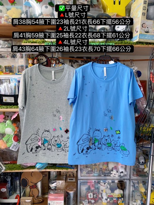 現貨2L號藍色-童趣設計師日系森林系加大尺碼 修身寬鬆版型 寬鬆服飾動物旅遊吸汗舒適棉短袖上衣-金金洋行金金服飾