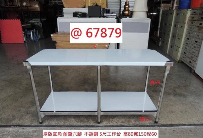 2*5尺白鐵工作台的價格推薦 - 2026年6月 | 比價比個夠BigGo