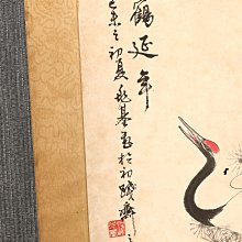 8/20結標浙江名家湯兆基手繪松鶴延年PDG0306 -軸畫茶掛書法絹本山水