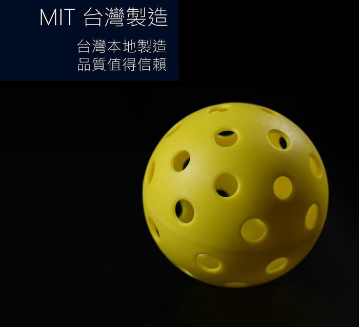 【曼森體育】INFIN PICKLEBALL 室外 匹克球 40孔 一包5顆入 台灣製造 高耐用性