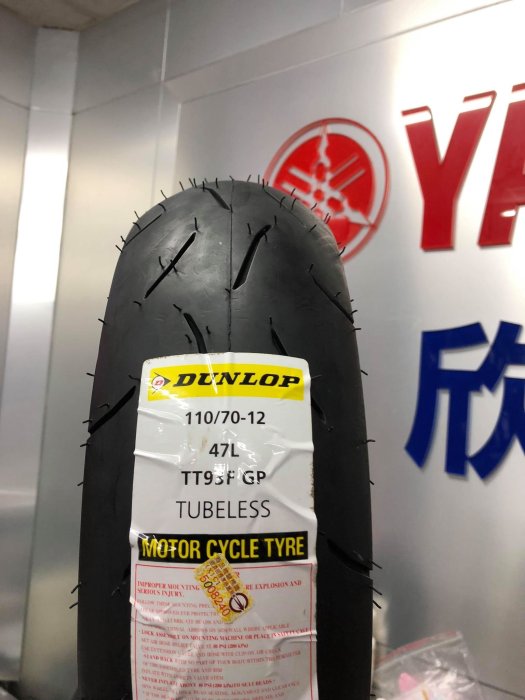 欣輪車業 登陸普 TT93GP tt93 110/70-12 120/70-12 一套優惠裝3500元