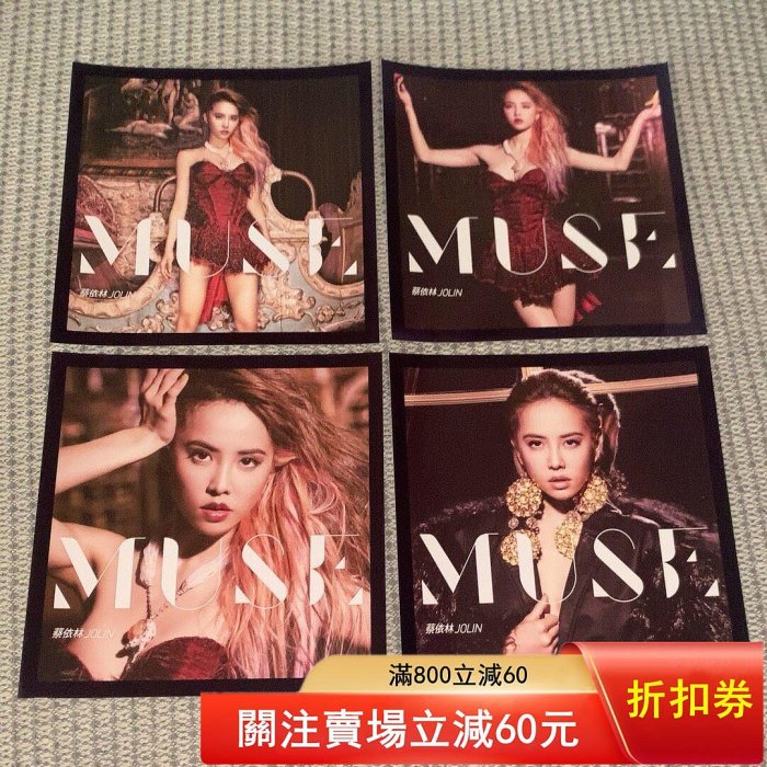 蔡依林-muse-優惠推薦2026年5月| Yahoo拍賣