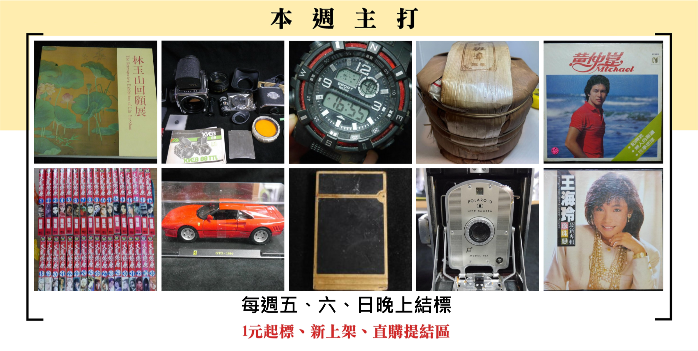 阿輝の古物】黑膠唱片LP_蔡琴渡口遠方再愛我一次_有歌詞_有刮痕污漬_#E18_1元起標無底價| Yahoo拍賣