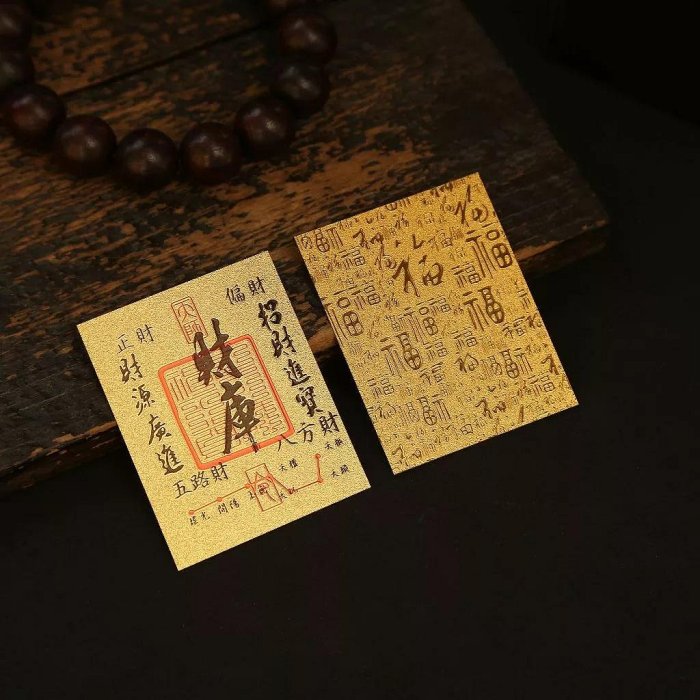 開財庫財神招財金卡🧧2025財庫手機貼紙天師五路財神招財進寶偏財