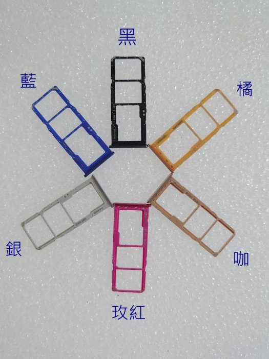 Samsung 三星 A7 2018 A750 / A50 A505 / A70 A705 卡託 卡槽 SIM卡座