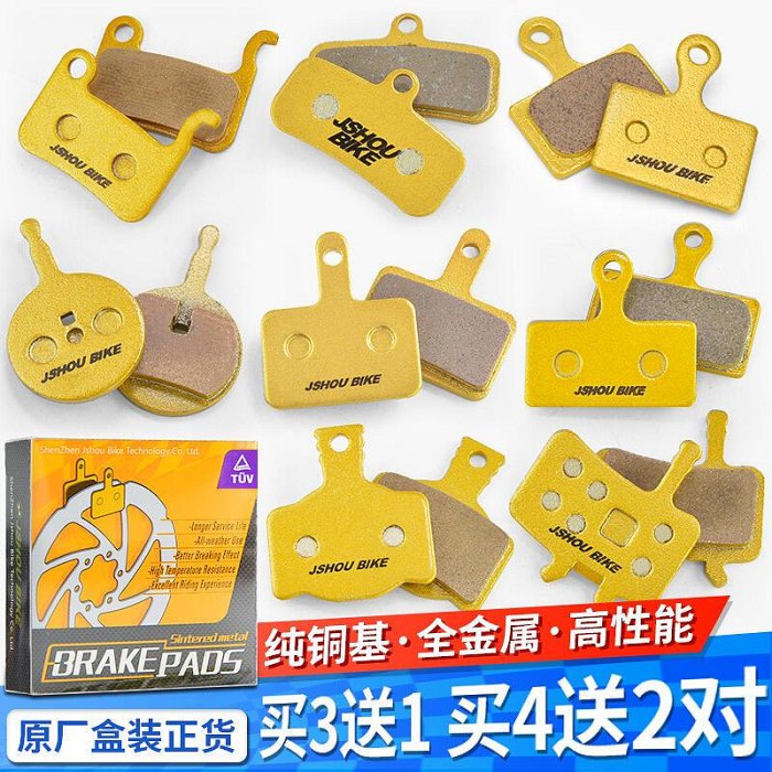 *小叶*登山車碟煞煞車皮 通用電動自行車碟煞片BB5永久耐磨全金屬煞車片